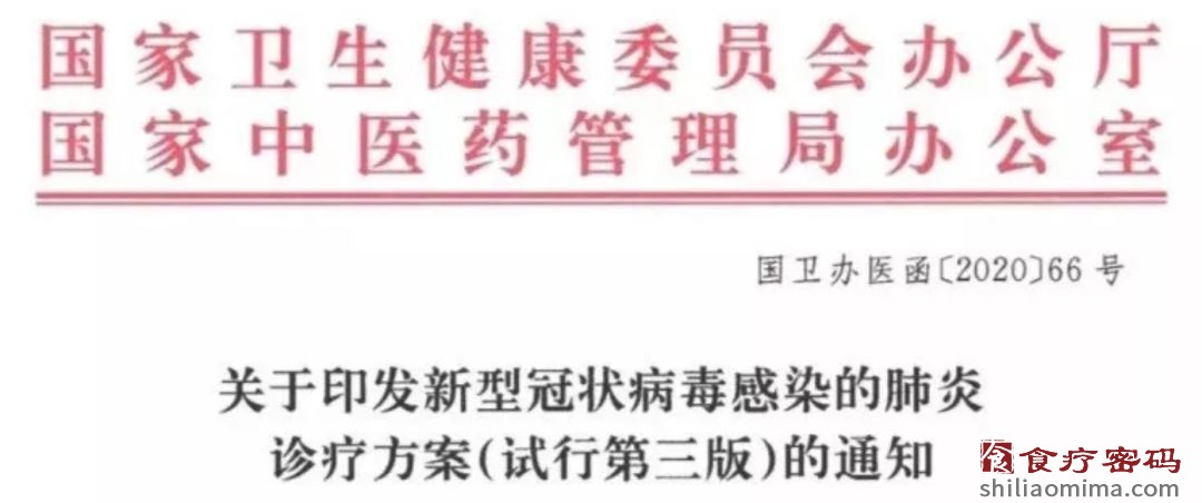 预防新型肺炎的4个中药方如何选？