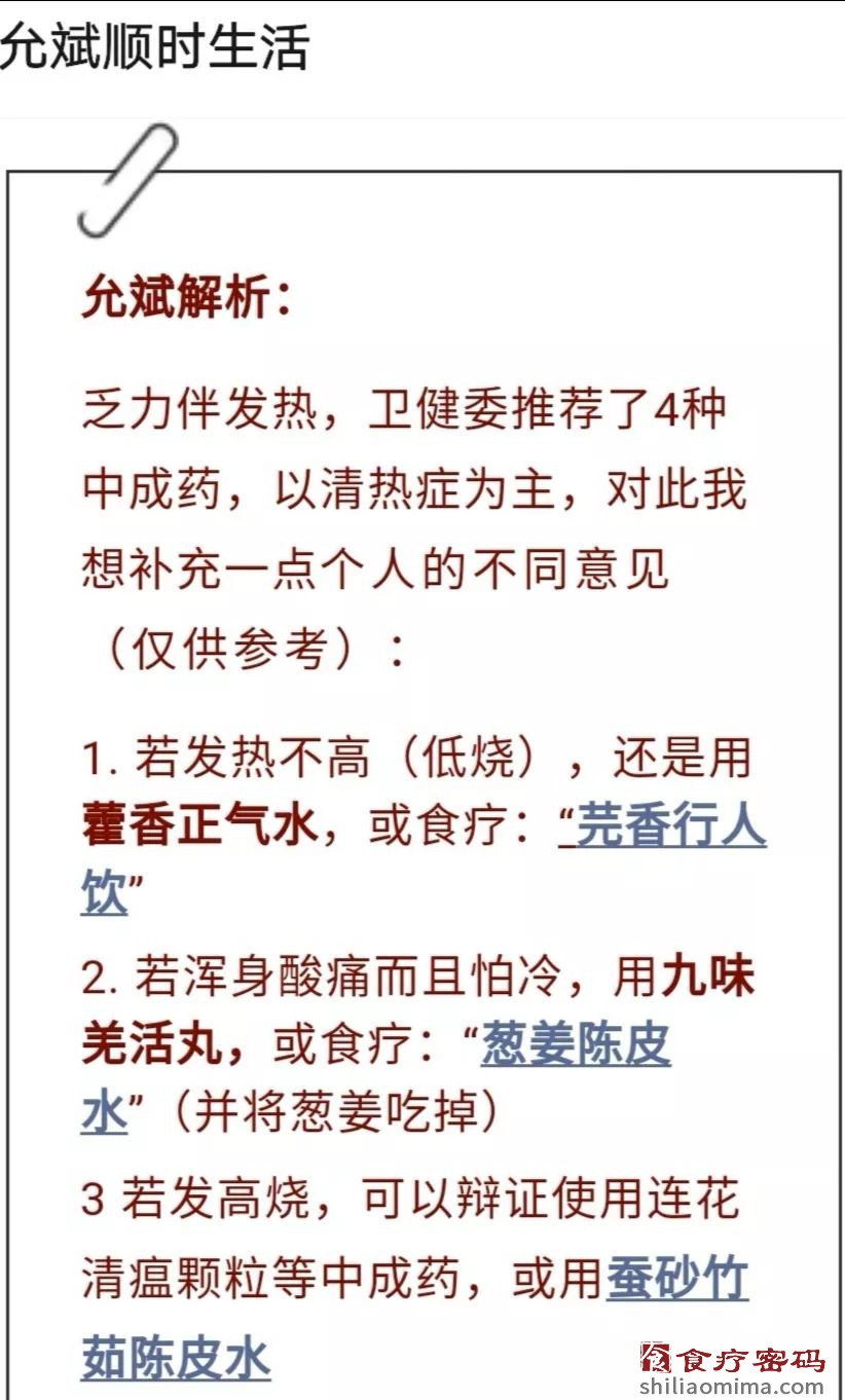 孕妇如何防治新冠肺炎：中华中医药学会全国中医妇科专家建议