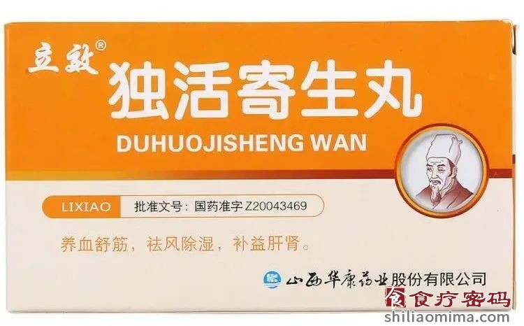 医案：没想到用中成药治好我多年的腰疼