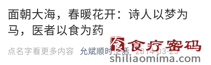 面朝大海，春暖花开：诗人以梦为马，医者以食为药